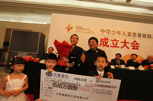 中华少年儿童慈善救助基金会在京成立